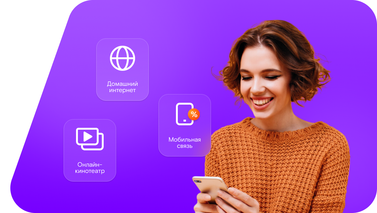 Промо-тарифы Ростелеком в&nbsp;деревня Вурманкасы (Орининское сельское поселение) (Чувашская Республика)